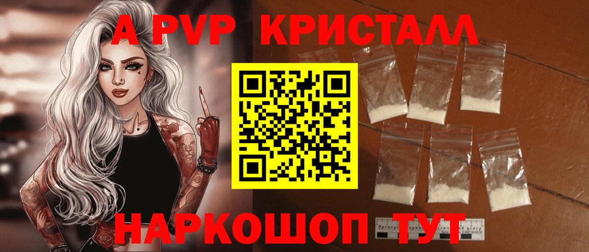 А ПВП Соль  Alpha PVP VHQ  Иваново  Alfa_PVP  Вход с VPN 