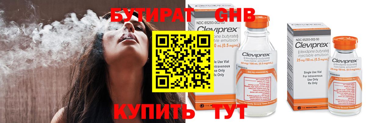 Иваново  Бутират GHB  Вход с VPN 