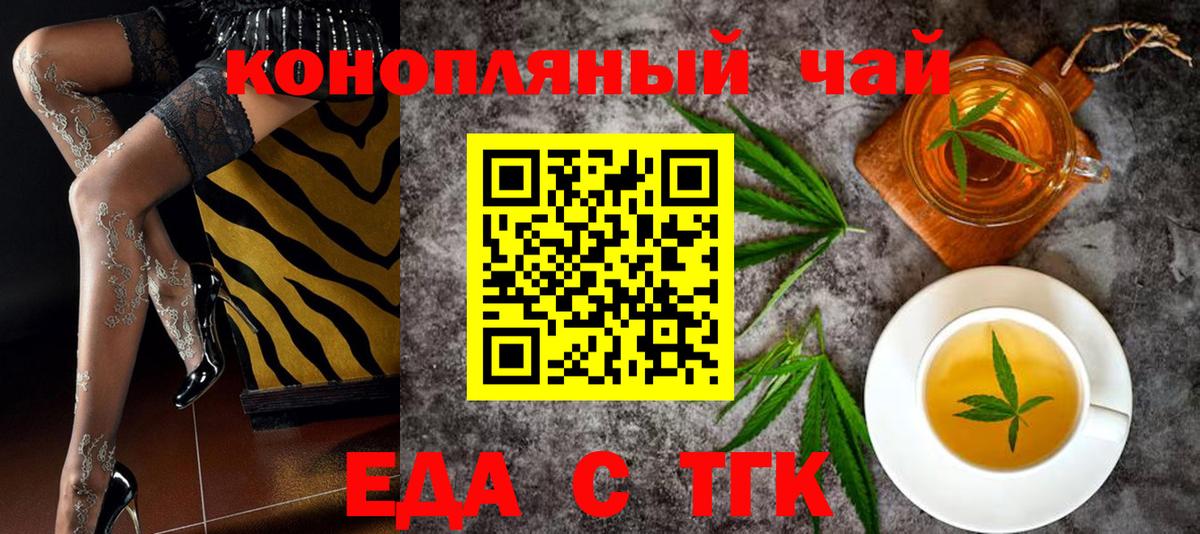 Иваново  Cannafood конопля  Вход с VPN 