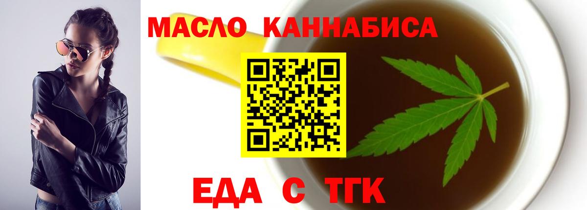 Canna-Cookies конопля Иваново