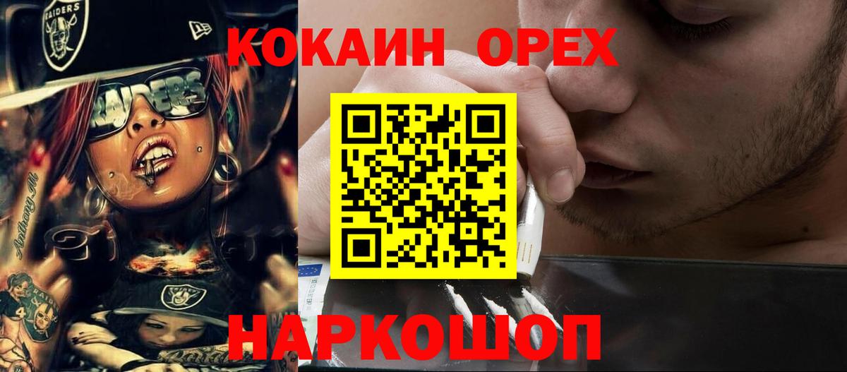 COCAIN Эквадор  Вход с VPN  как найти закладки  Иваново  Кокаин Эквадор 