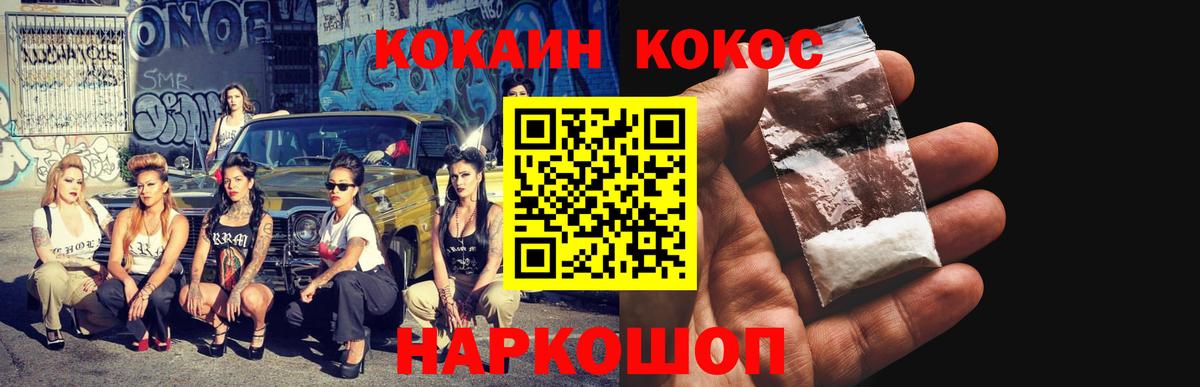 КОКАИН Перу Иваново
