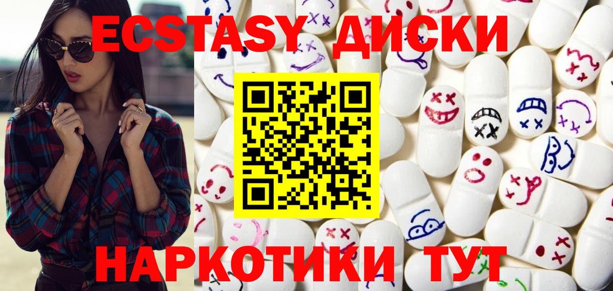 ЭКСТАЗИ  Ecstasy MDMA  KRAKEN ONION  ЭКСТАЗИ VHQ  Иваново  Вход с VPN 