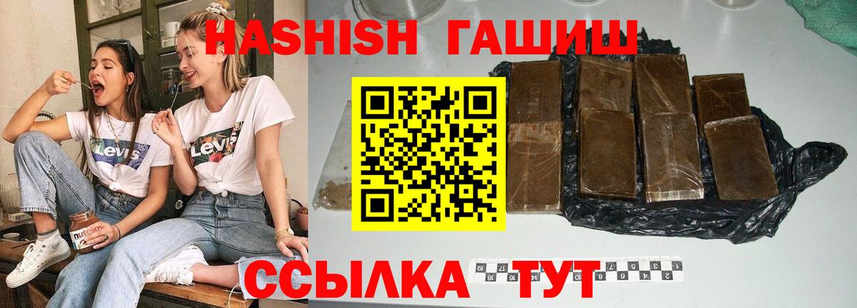 ГАШИШ ice o lator Иваново