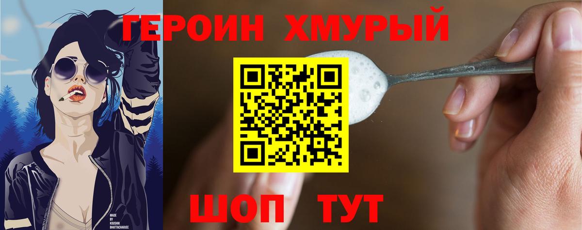 ГЕРОИН афганец  ГЕРОИН  Иваново  Вход с VPN 