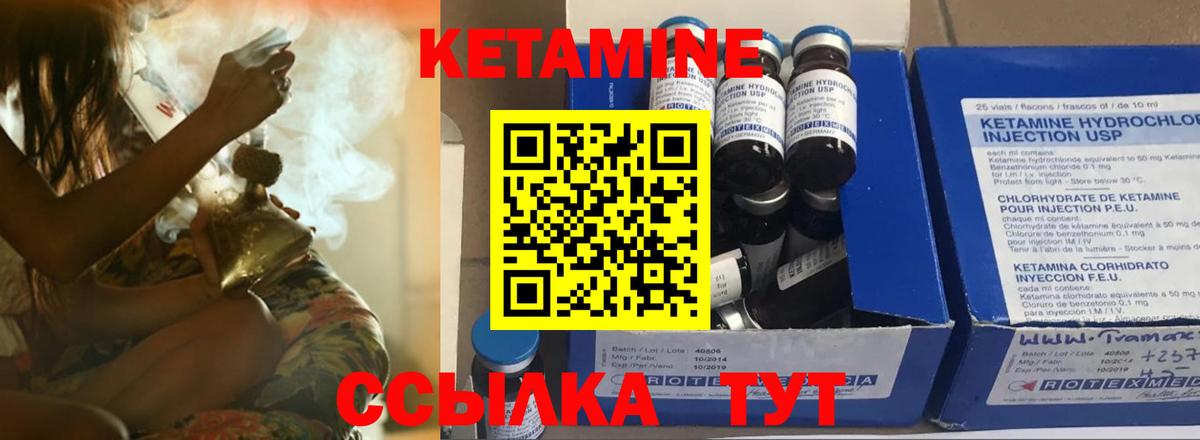 Кетамин ketamine Иваново