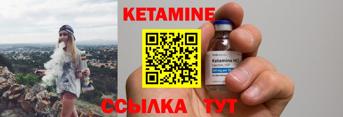КЕТАМИН ketamine  Вход с VPN  КЕТАМИН ketamine  Иваново 
