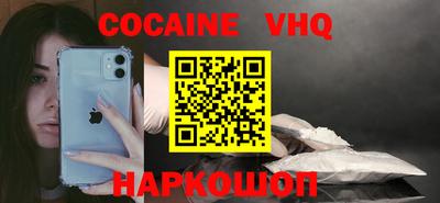 мефедрон VHQ Ливны