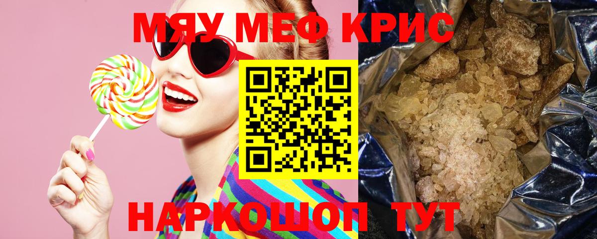 Меф  Меф  Иваново  Вход с VPN  где купить наркотик  МЯУ-МЯУ VHQ  Меф VHQ 