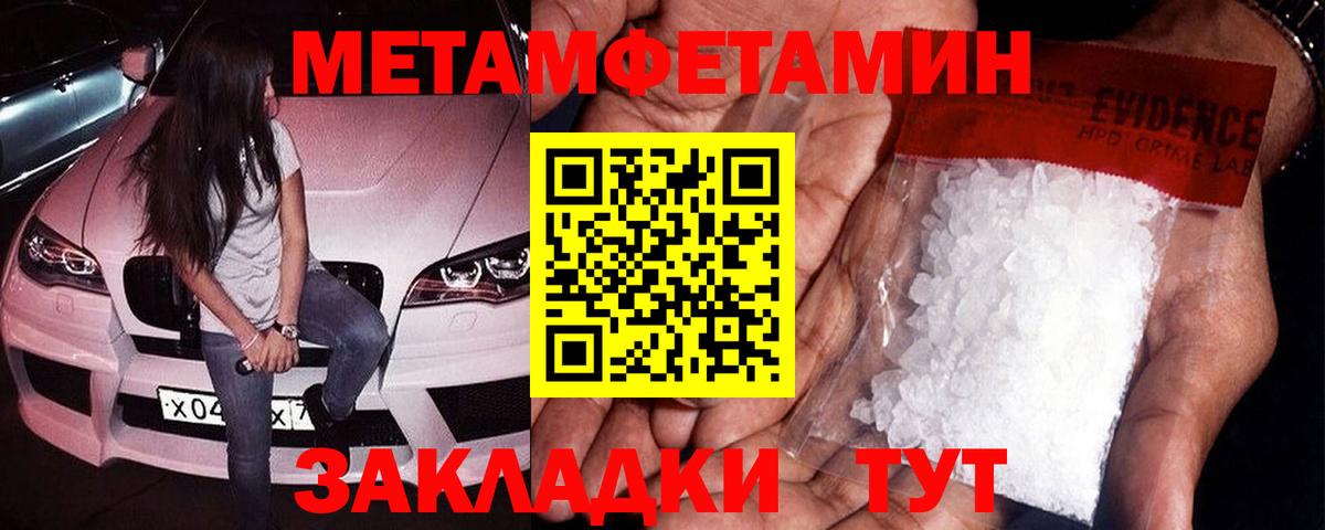Первитин витя Иваново