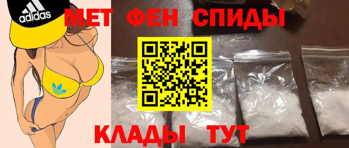 Иваново  Первитин  Вход с VPN  Первитин пудра 