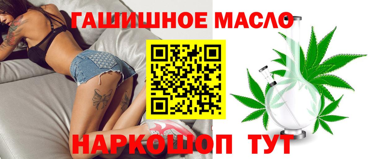 Иваново  ТГК вейп с тгк  Вход с VPN  Дистиллят ТГК концентрат 