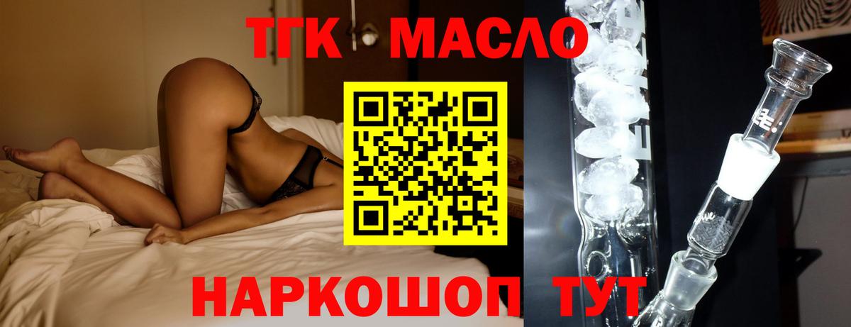 ТГК жижа Иваново
